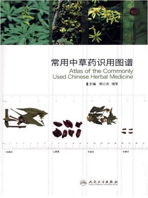 cover image of 常用中草药识用图谱